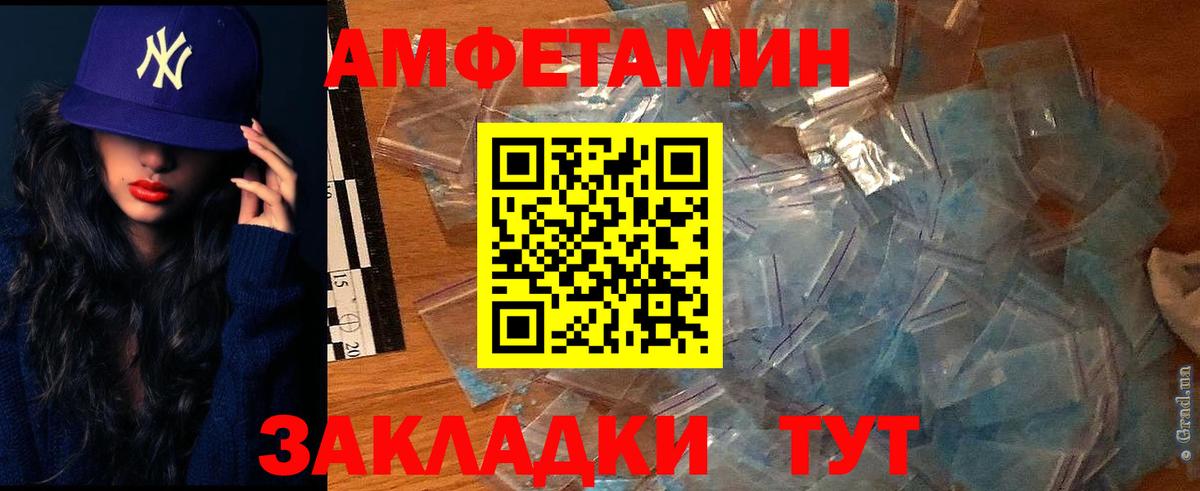 АМФ  АМФ 97%  Вход с VPN  кракен сайт  Усть-Илимск  Amphetamine 