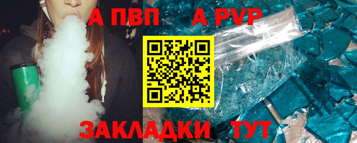 Альфа ПВП VHQ  A PVP  Вход с VPN  Усть-Илимск  APVP СК 