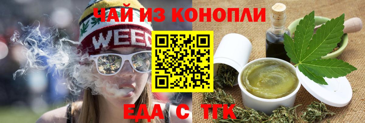 Усть-Илимск  Cannafood конопля  Вход с VPN 