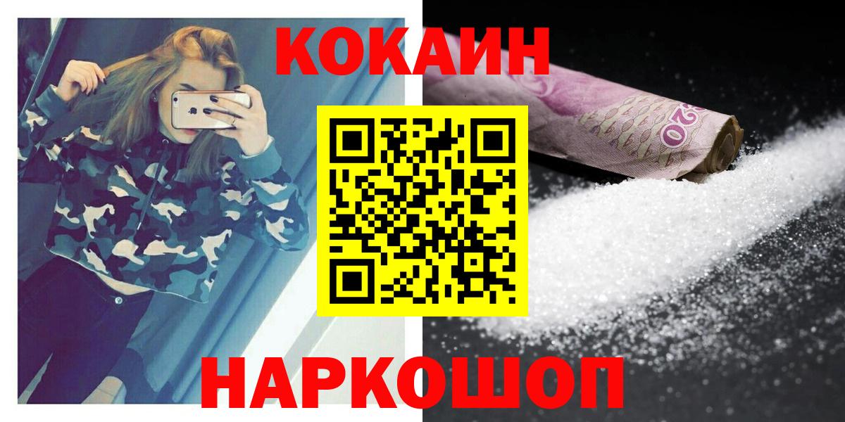 Кокаин Эквадор  COCAIN 98%  Вход с VPN  Усть-Илимск 