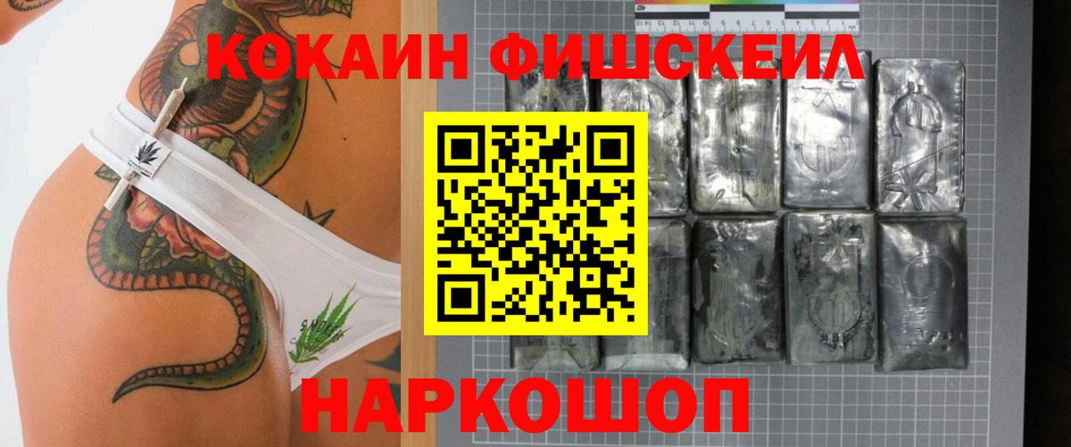КОКАИН 97% Усть-Илимск