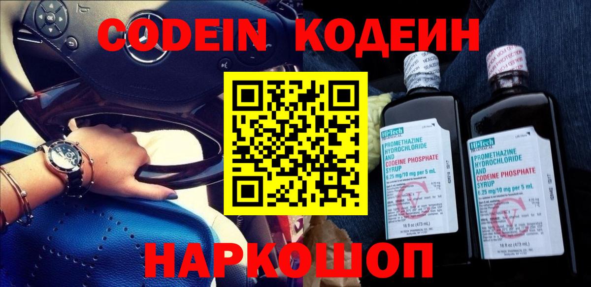 Кодеин напиток Lean (лин)  Вход с VPN  Codein напиток Lean (лин)  Усть-Илимск 