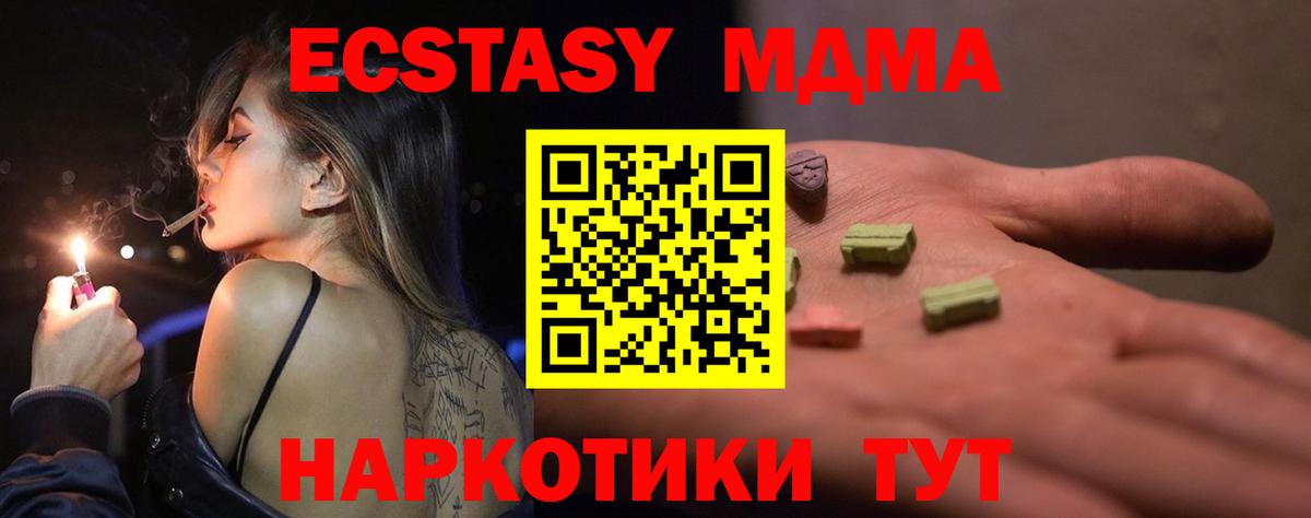 Ecstasy mix  Вход с VPN  Ecstasy MDMA  Экстази  Усть-Илимск 