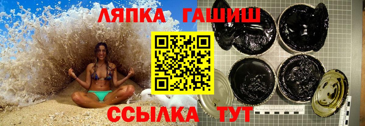 Гашиш Premium Усть-Илимск