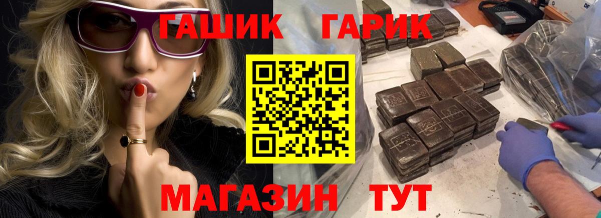 Усть-Илимск  ГАШИШ гарик  Вход с VPN  ГАШ убойный 