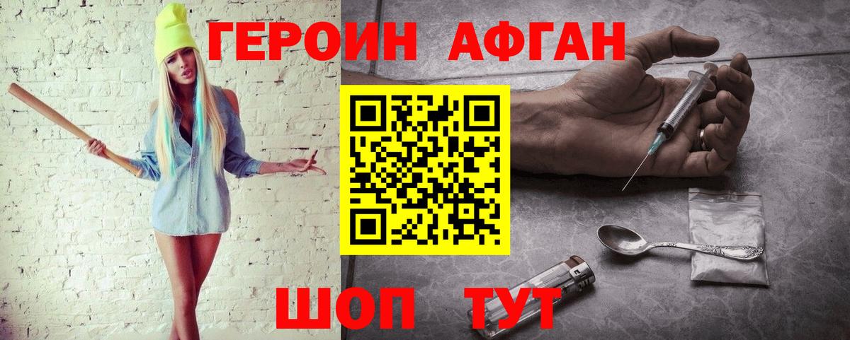 ГЕРОИН VHQ Усть-Илимск