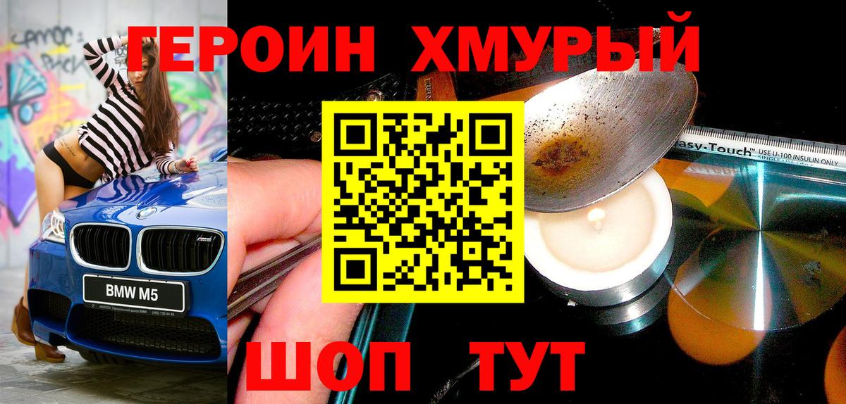 Героин белый  Вход с VPN  Усть-Илимск 