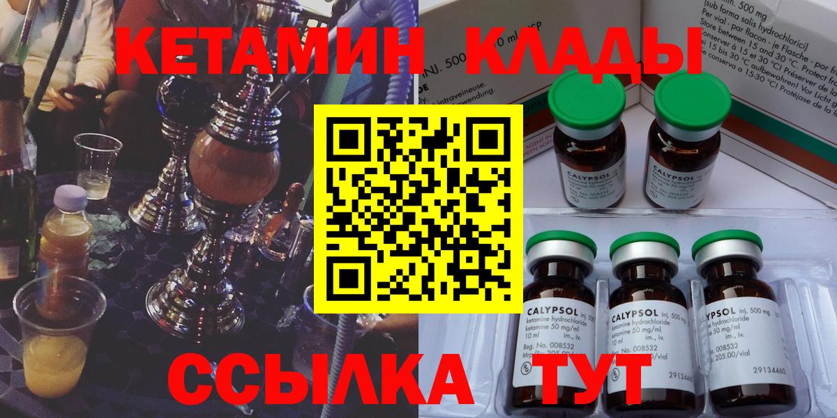 Усть-Илимск  КЕТАМИН ketamine  блэк спрут ТОР  Вход с VPN  КЕТАМИН VHQ 