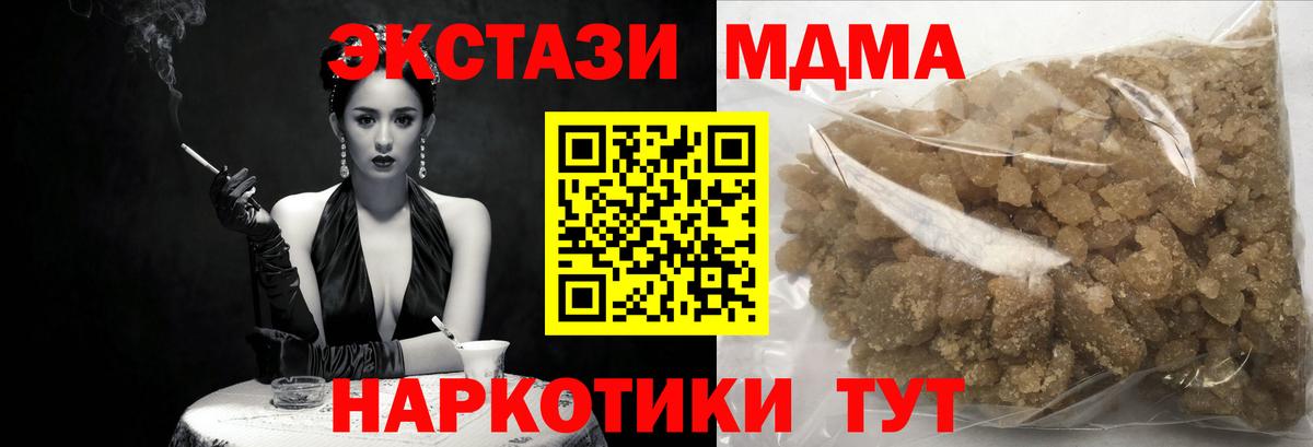 MDMA молли  Вход с VPN  Усть-Илимск  МДМА VHQ 