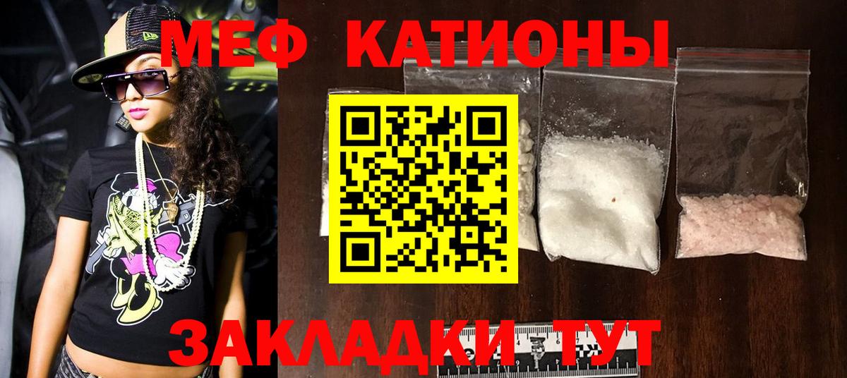 МЯУ-МЯУ мука  Меф  Вход с VPN  Усть-Илимск  МЕФ мука 