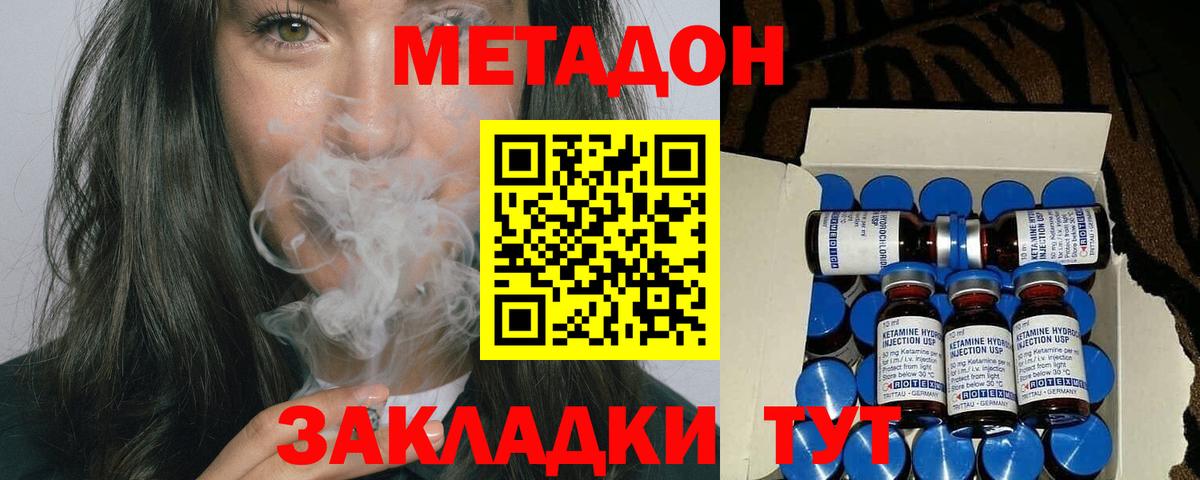 Усть-Илимск  МЕТАДОН кристалл  Вход с VPN  mega   МЕТАДОН VHQ 