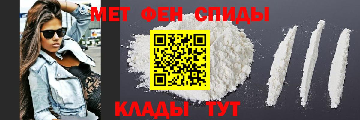 МЕТАМФЕТАМИН мет Усть-Илимск