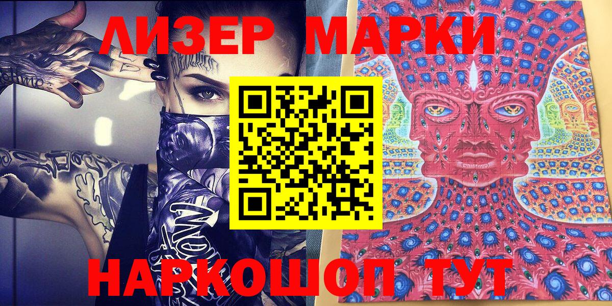 Усть-Илимск  Марки 25I-NBOMe 1500мкг  дарнет шоп  Вход с VPN  Марки 25I-NBOMe 1500мкг 