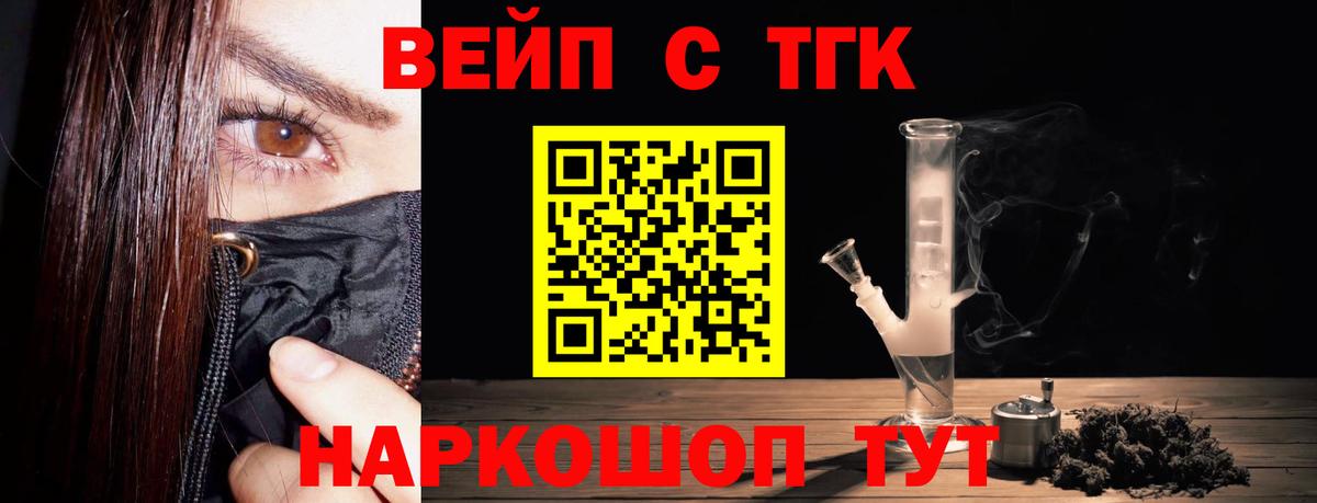 Усть-Илимск  даркнет сайт  ТГК концентрат  Вход с VPN  Дистиллят ТГК жижа 
