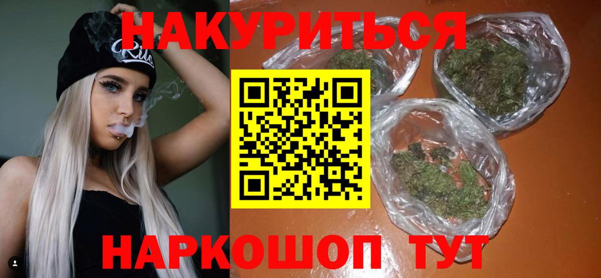 Шишки марихуана VHQ  Шишки марихуана конопля  Марихуана сатива  Усть-Илимск  Вход с VPN  Бошки марихуана Ganja 